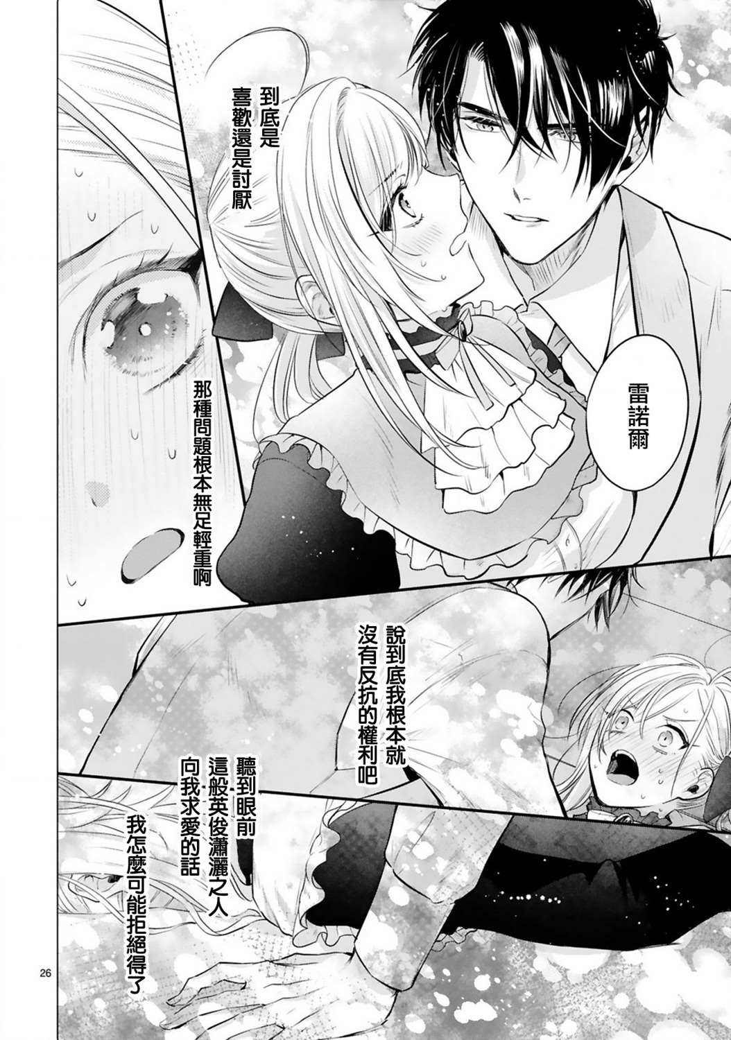 第26页