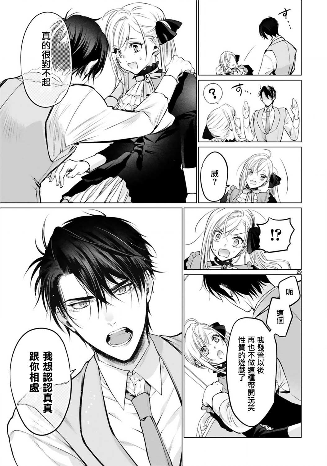 第29页