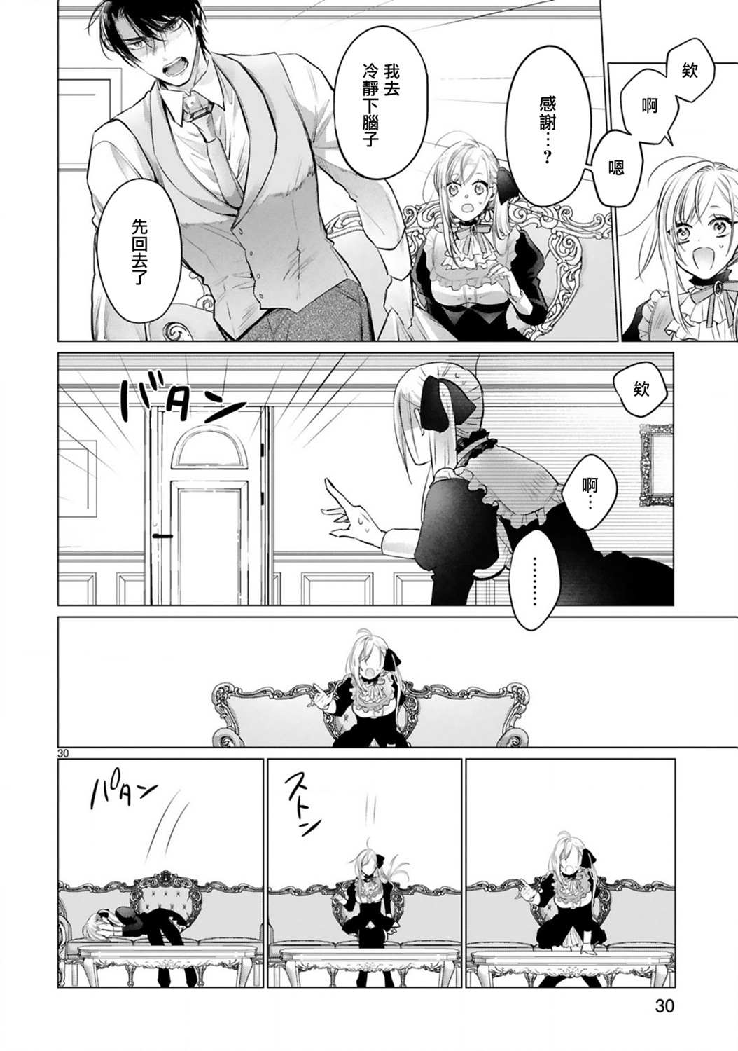第30页