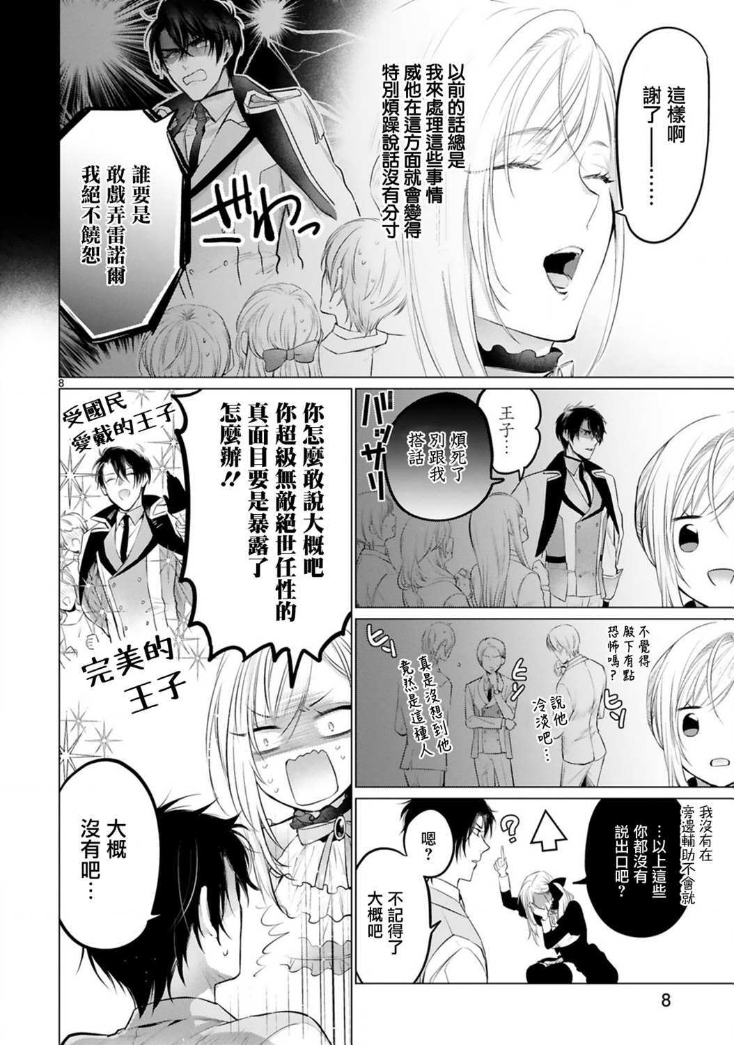 第8页