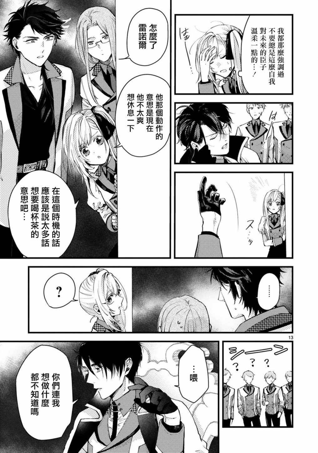 第13页