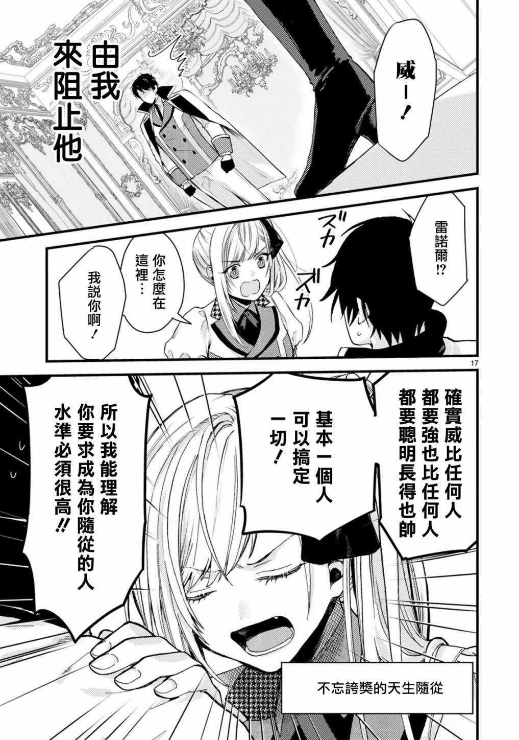 第17页
