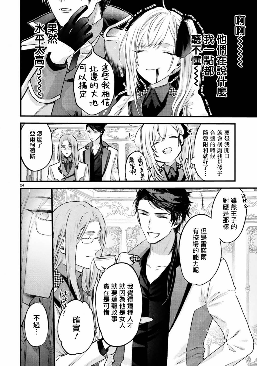 第24页