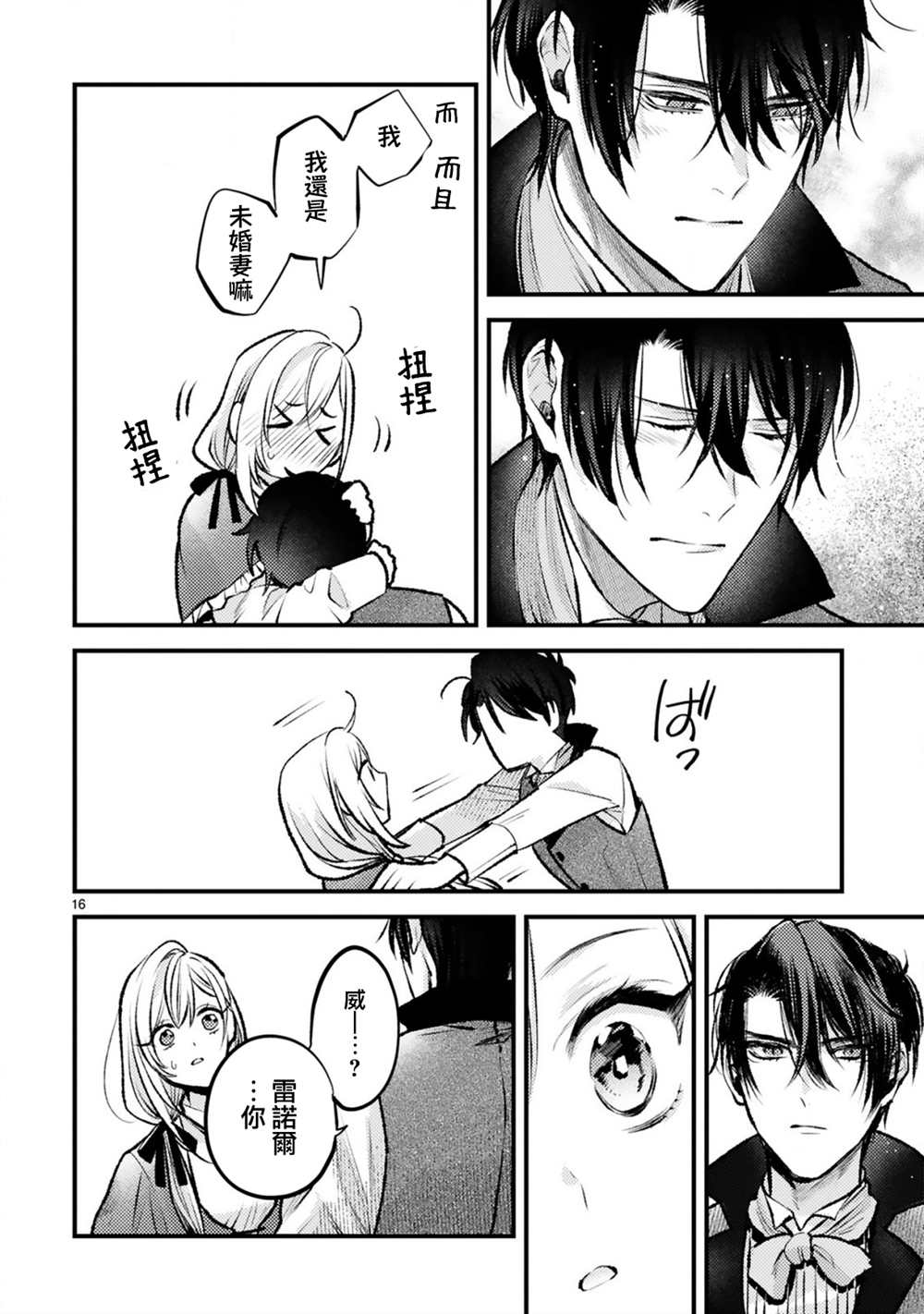 第16页