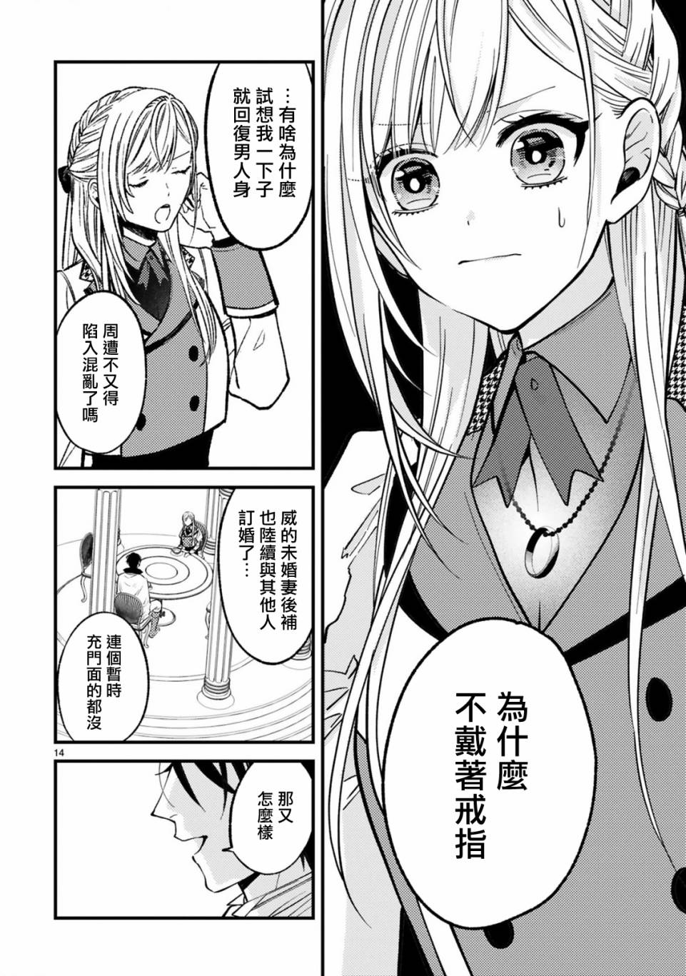第14页