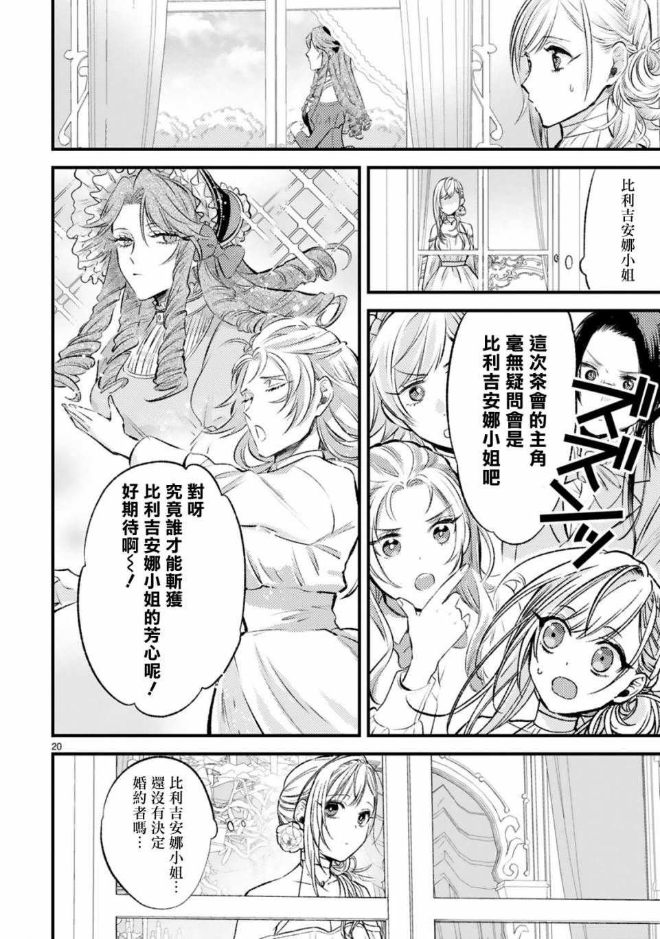 第20页