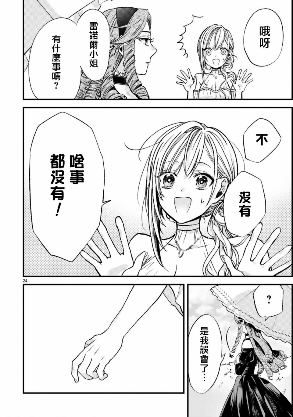 第24页
