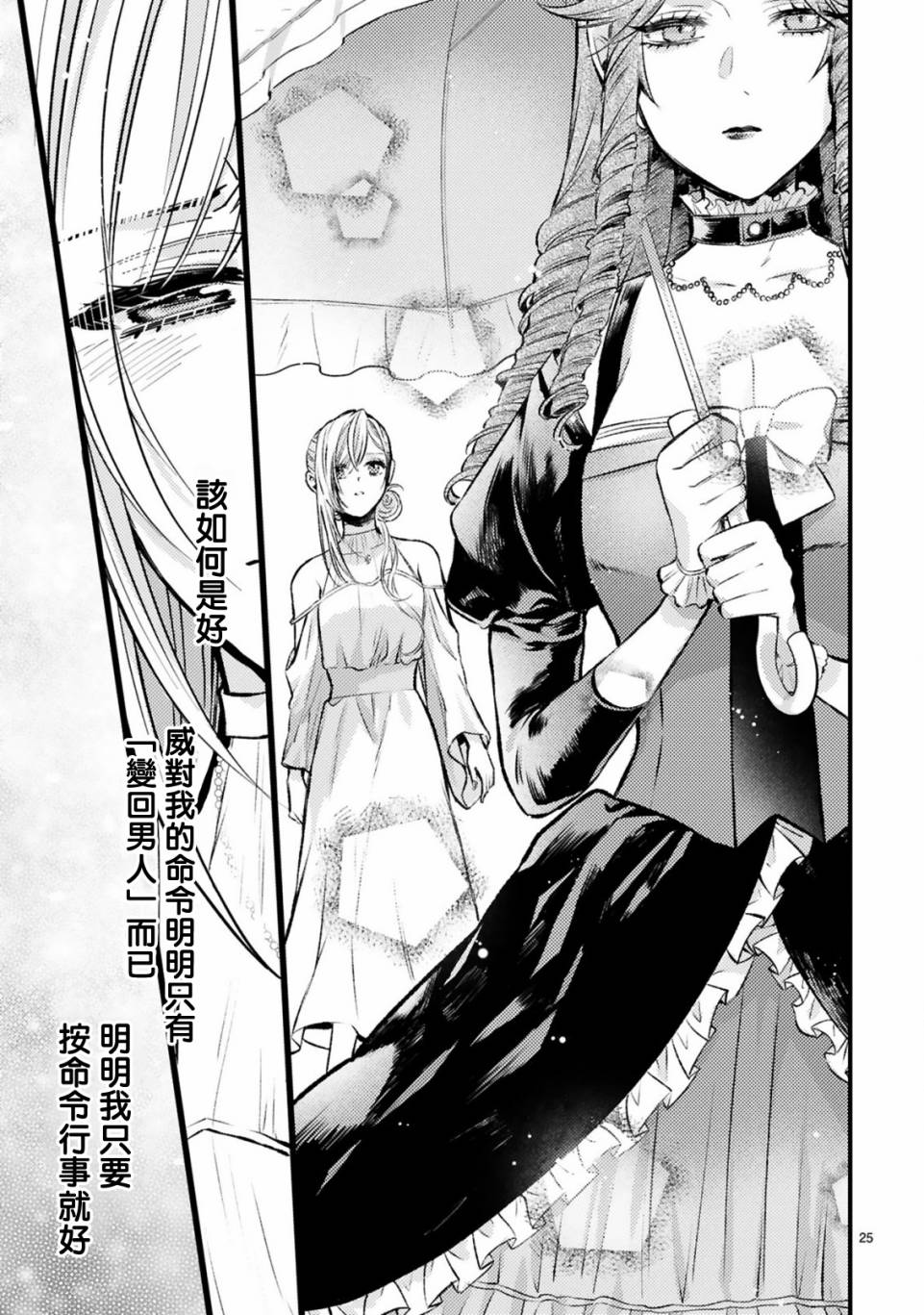 第25页