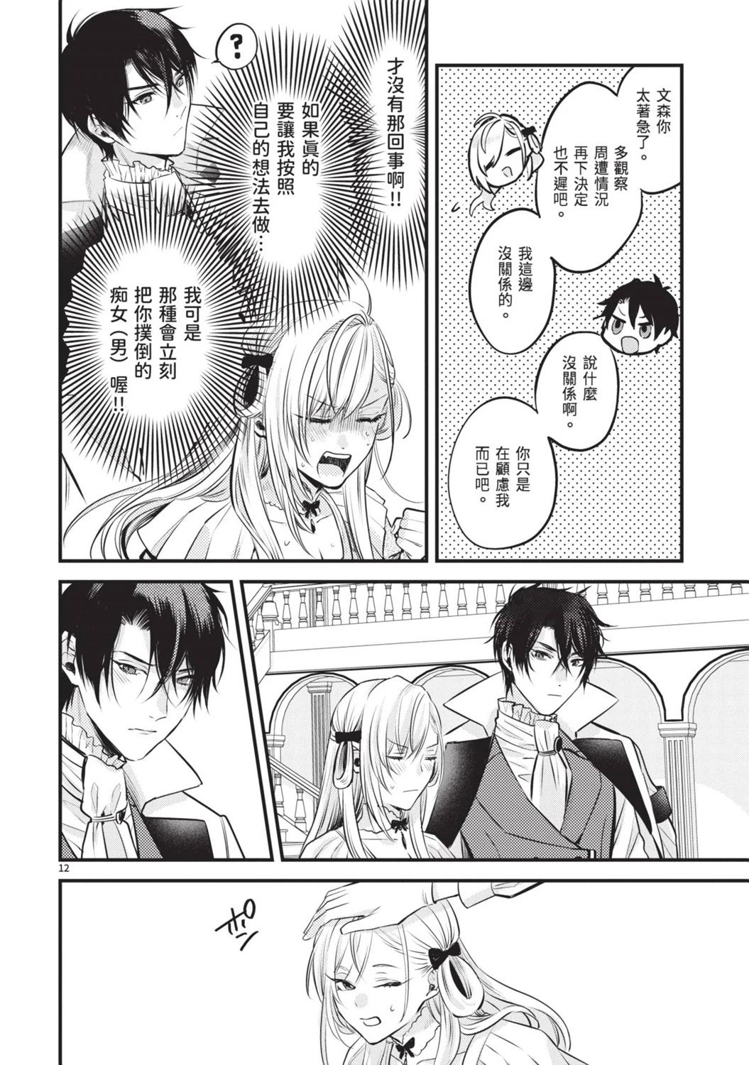 第12页