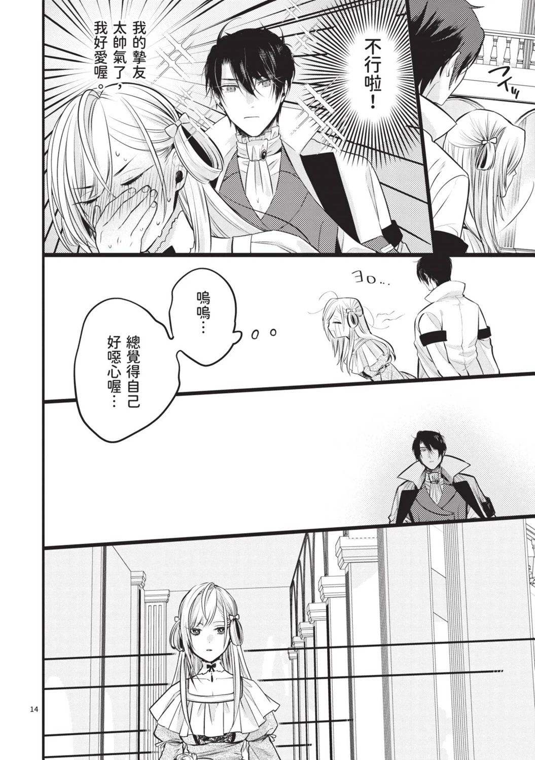 第14页