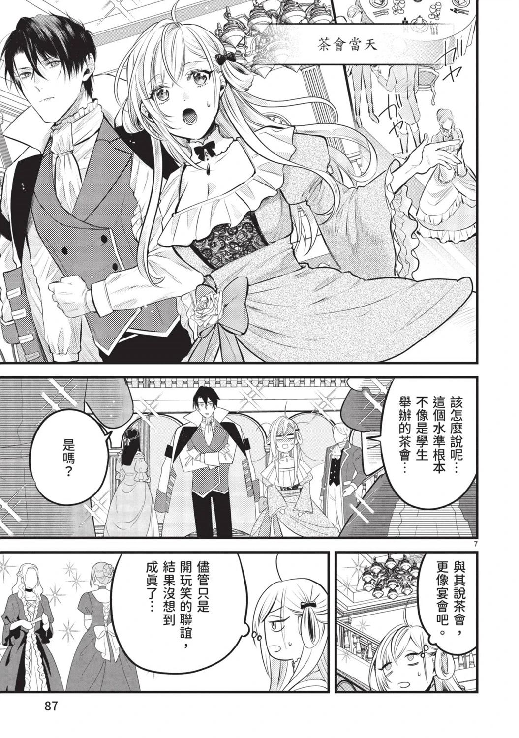 第7页