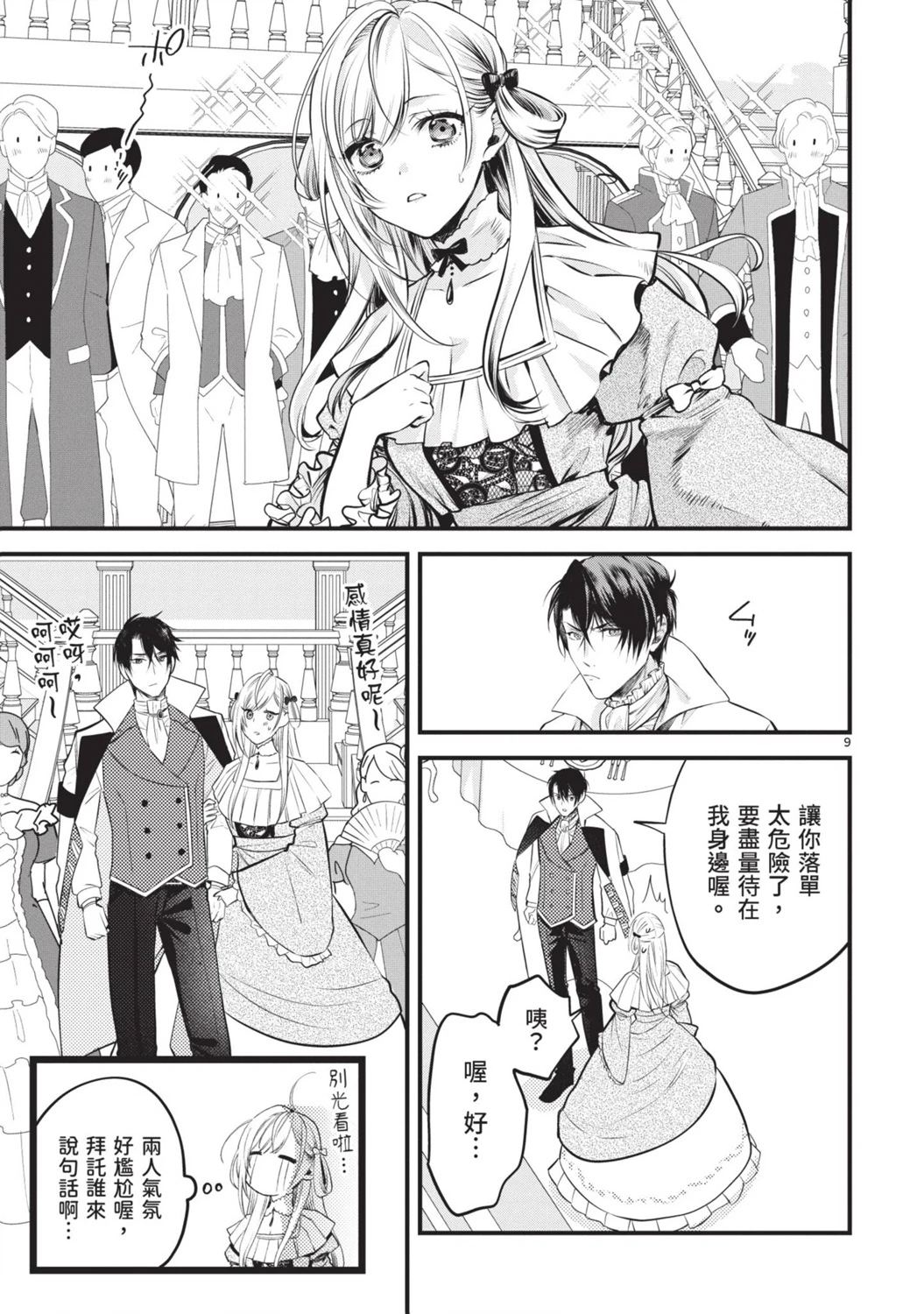 第9页