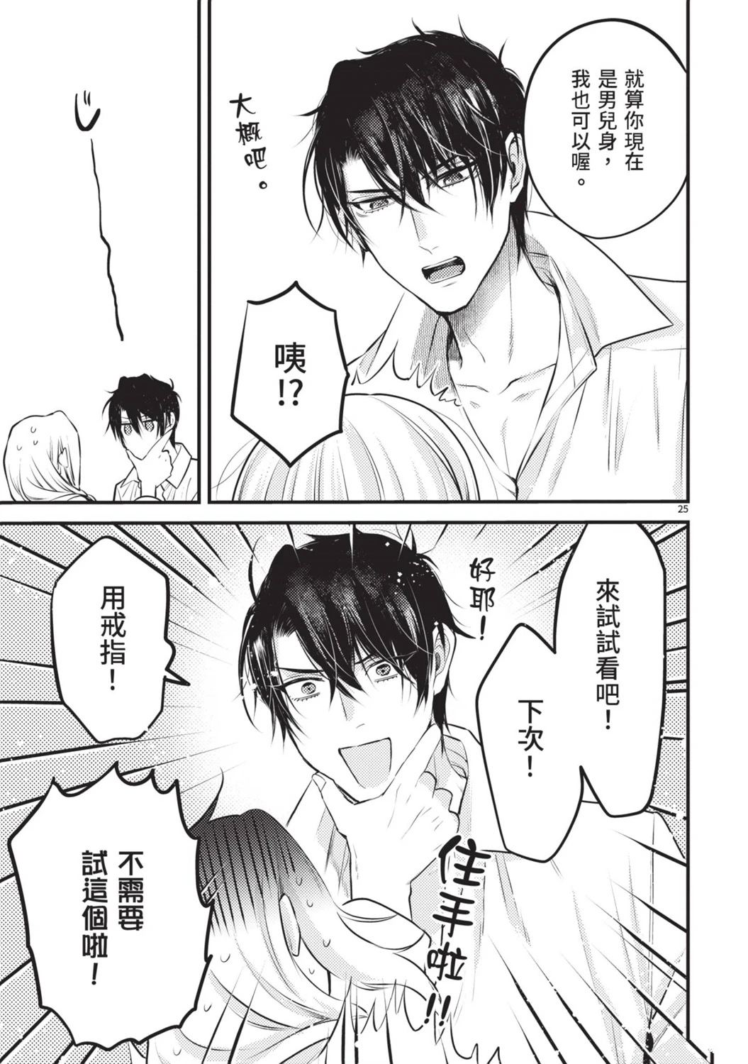 第25页