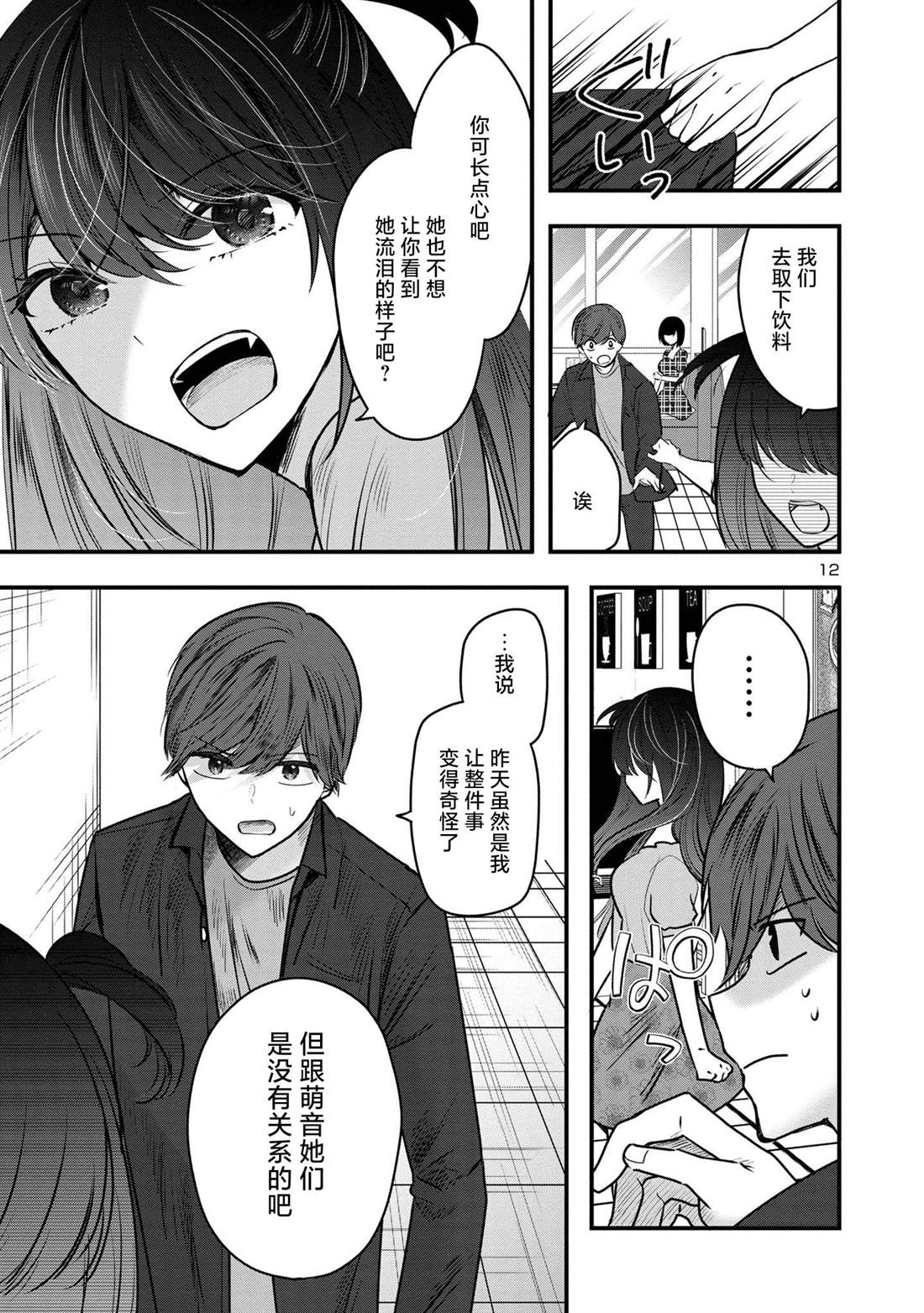第12页