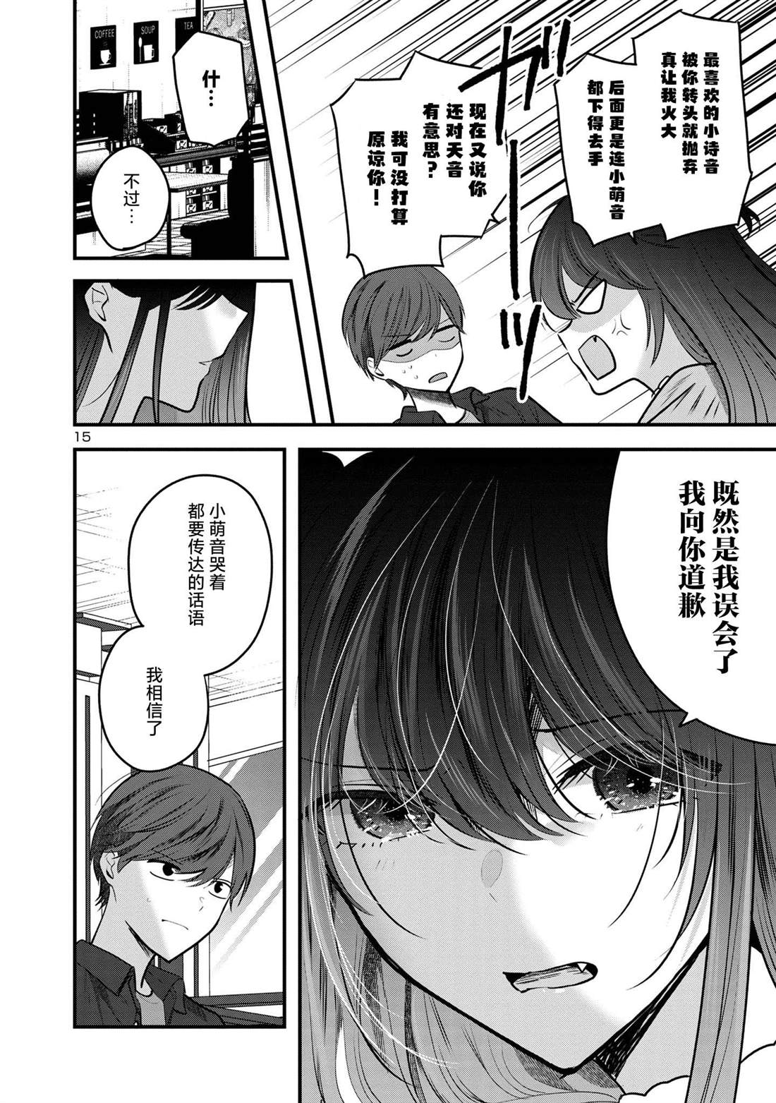 第15页