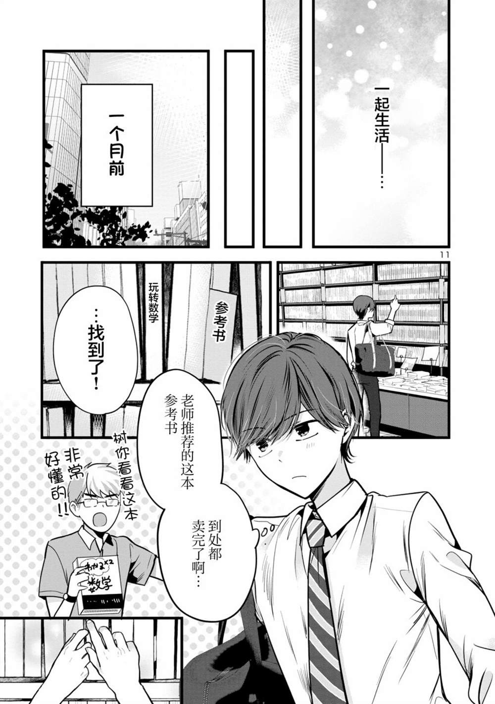第11页