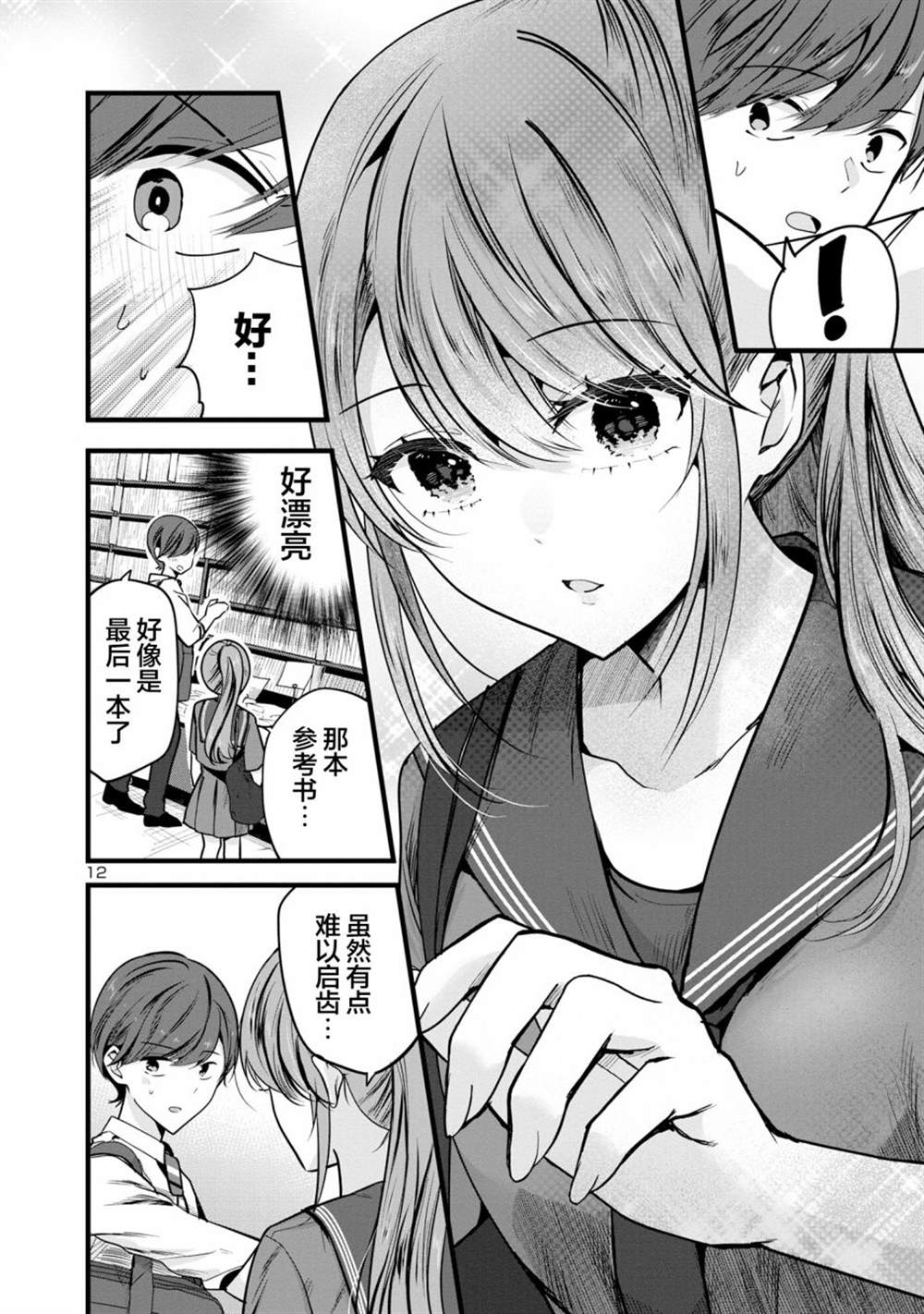 第12页