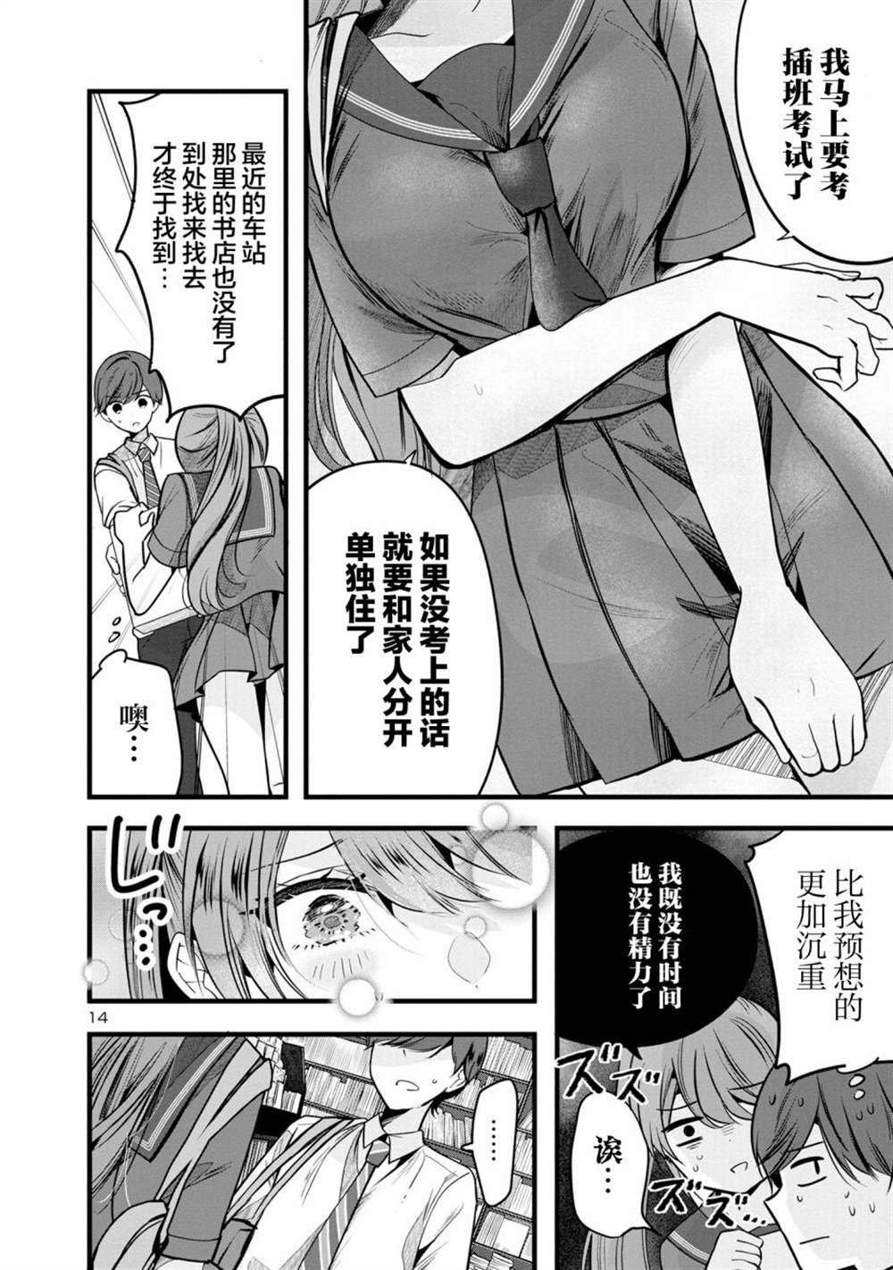 第14页
