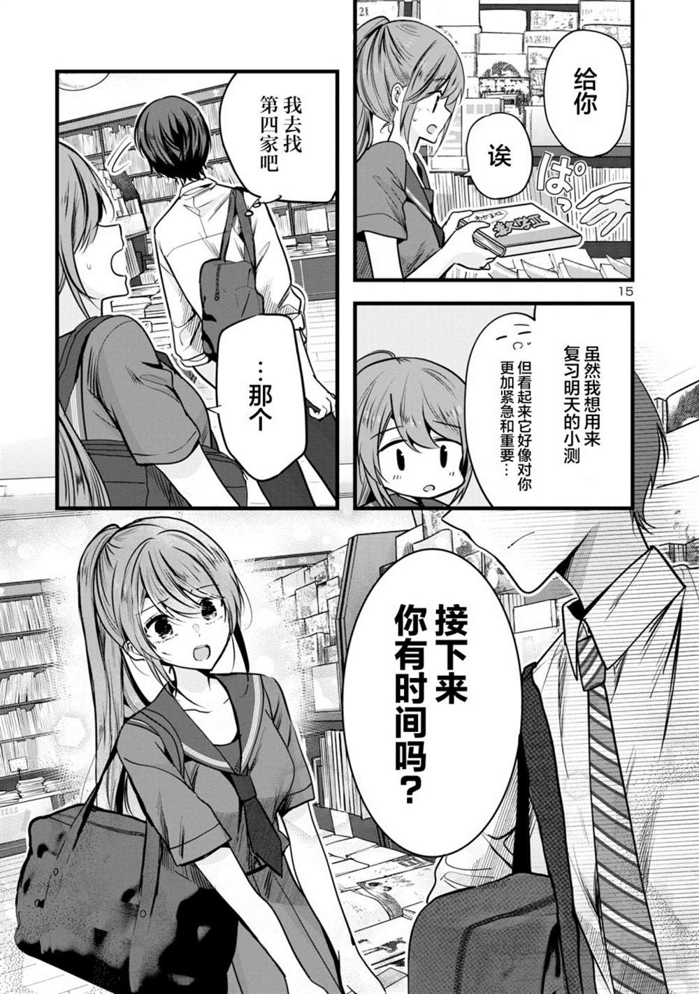 第15页
