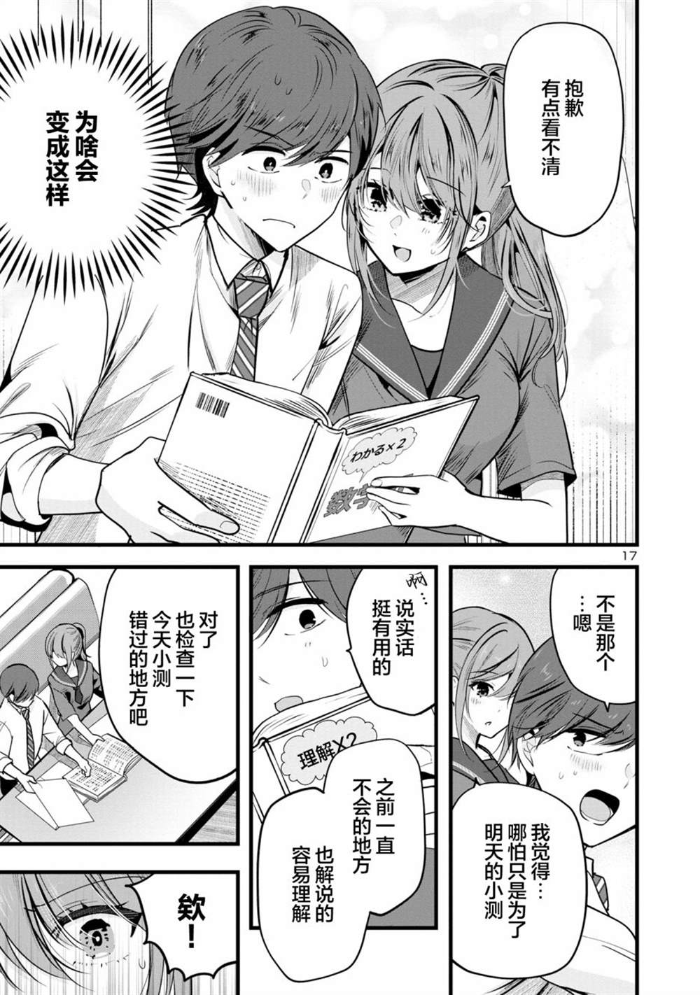 第17页