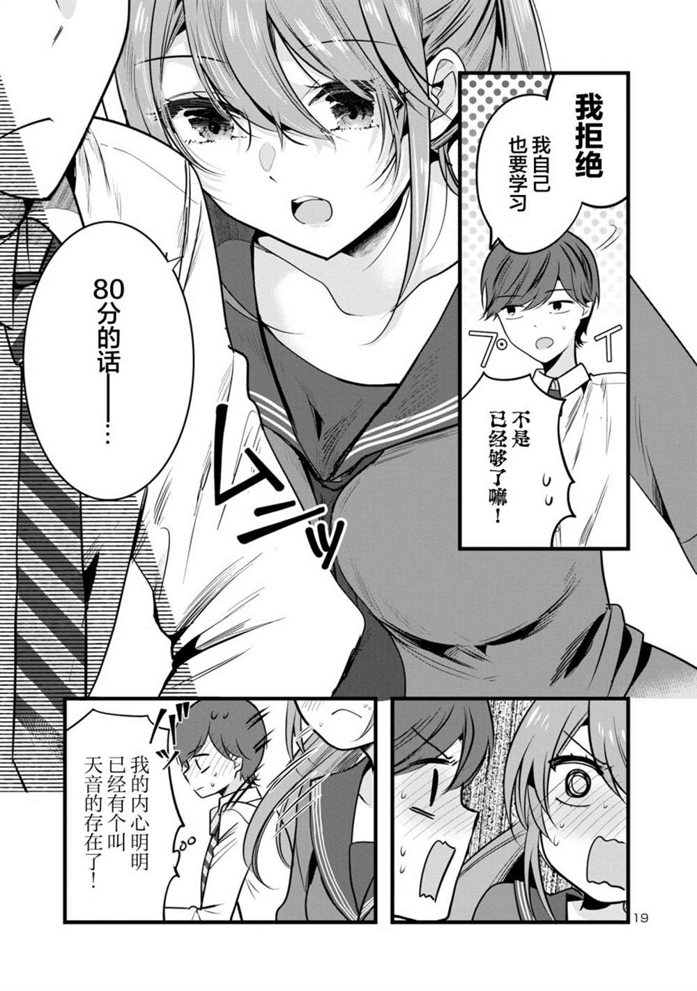 第19页