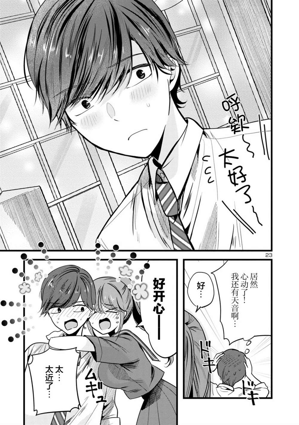第23页