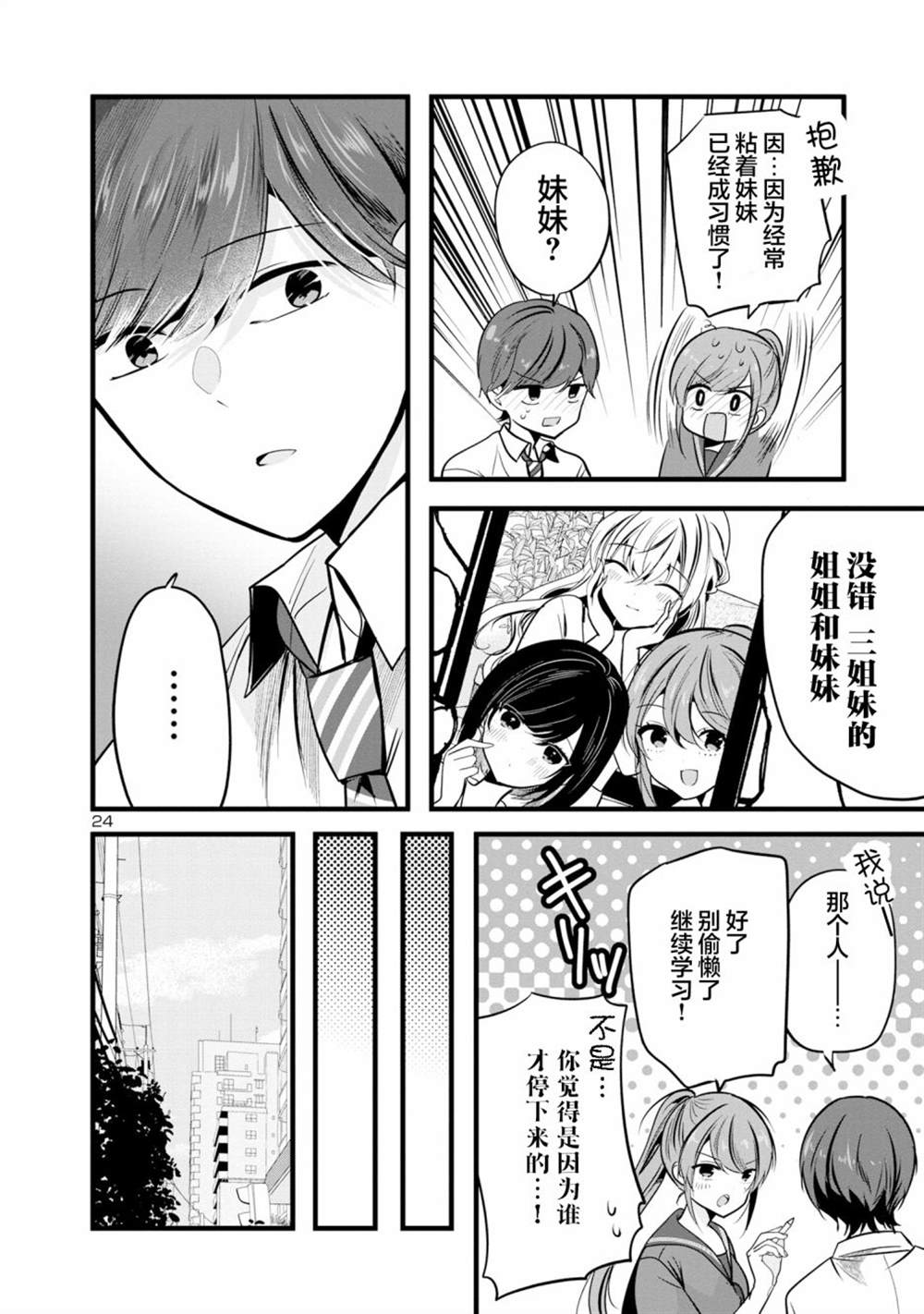 第24页