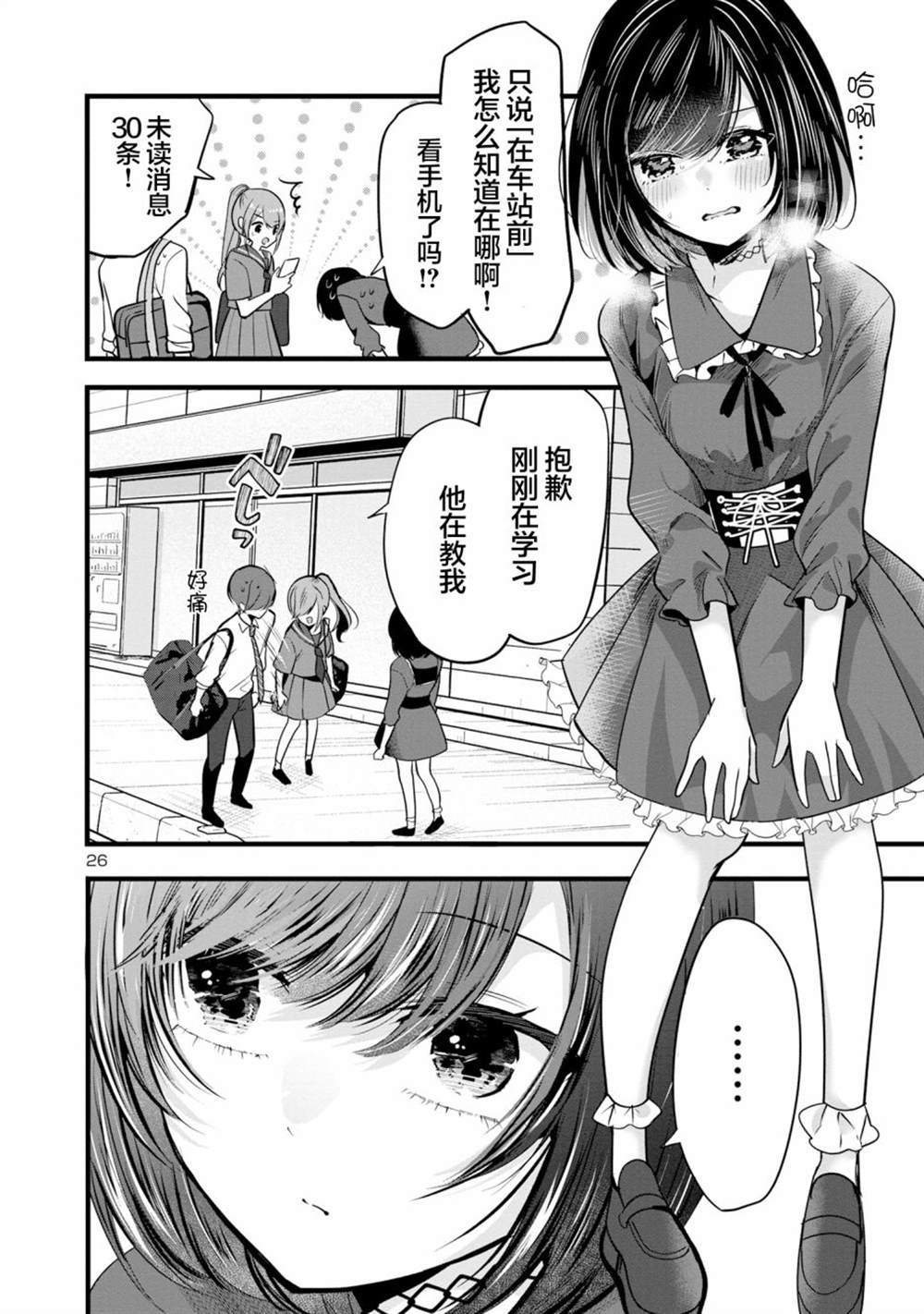 第26页