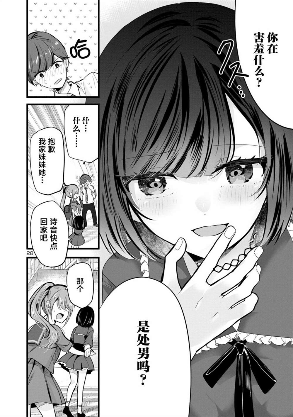 第28页