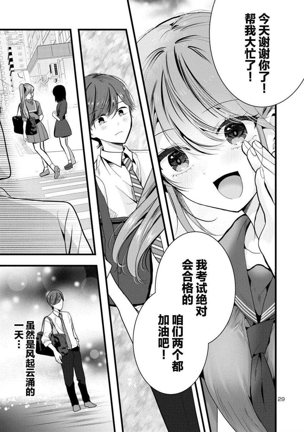 第29页