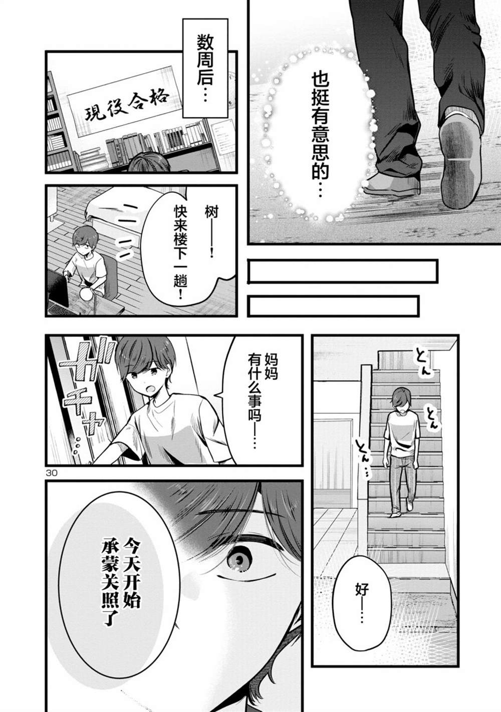第30页