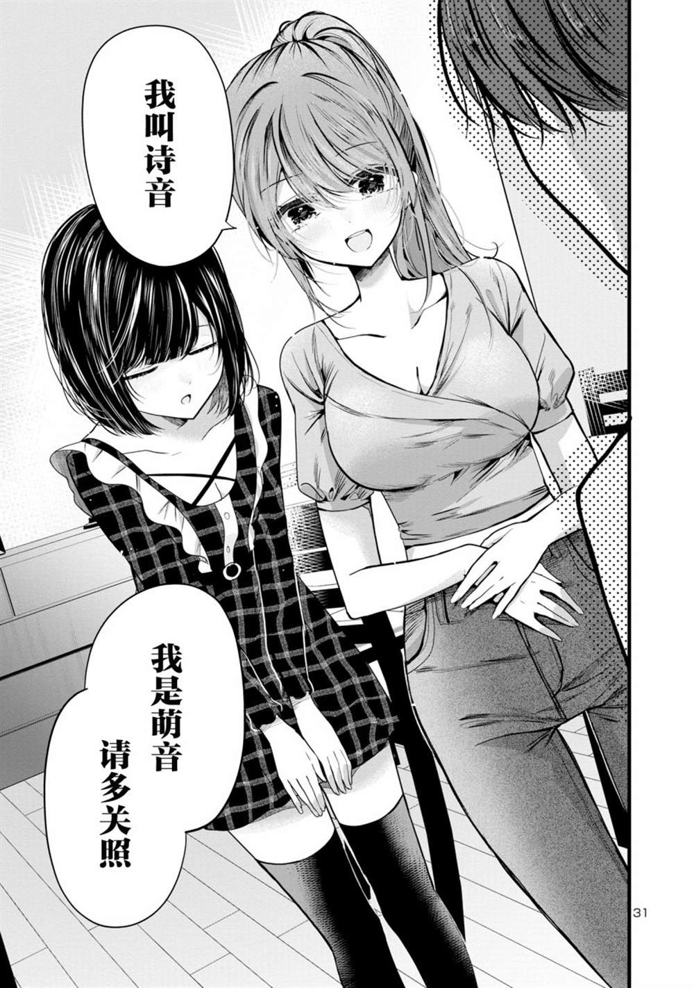 第31页