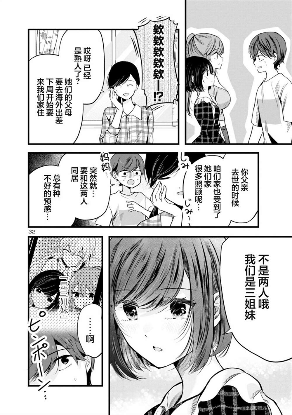 第32页