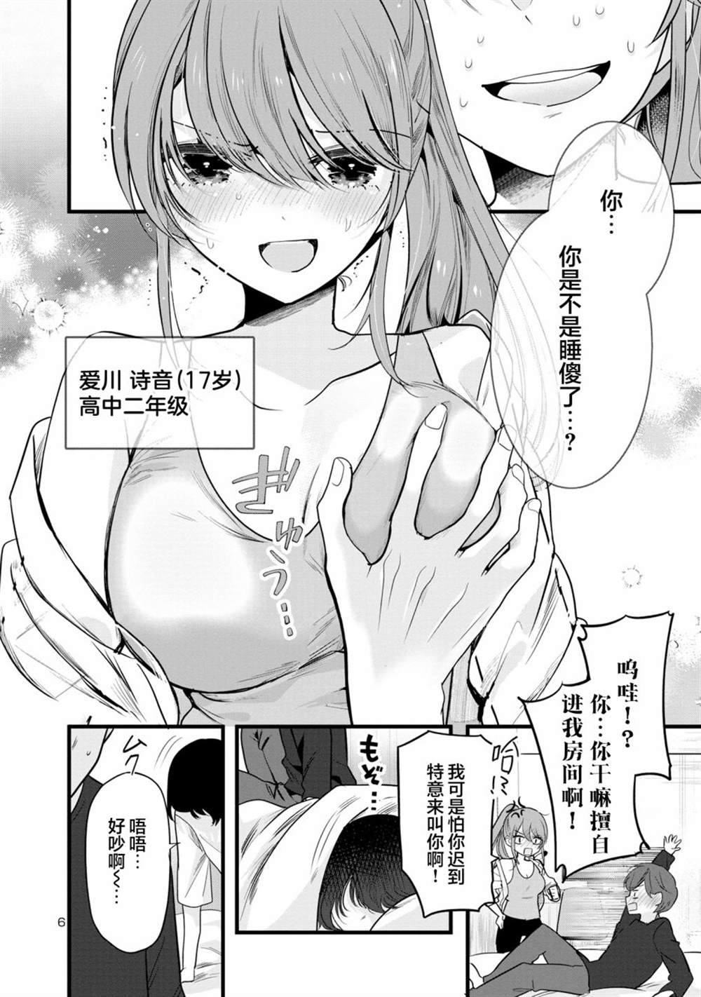 第6页