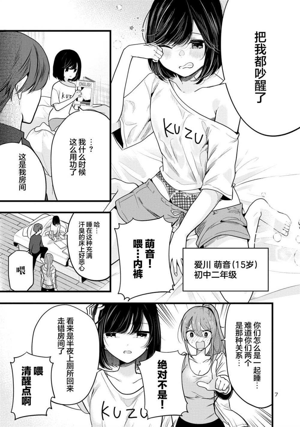 第7页