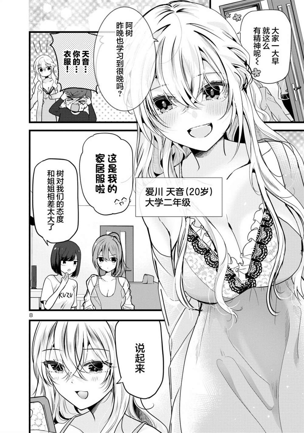 第8页