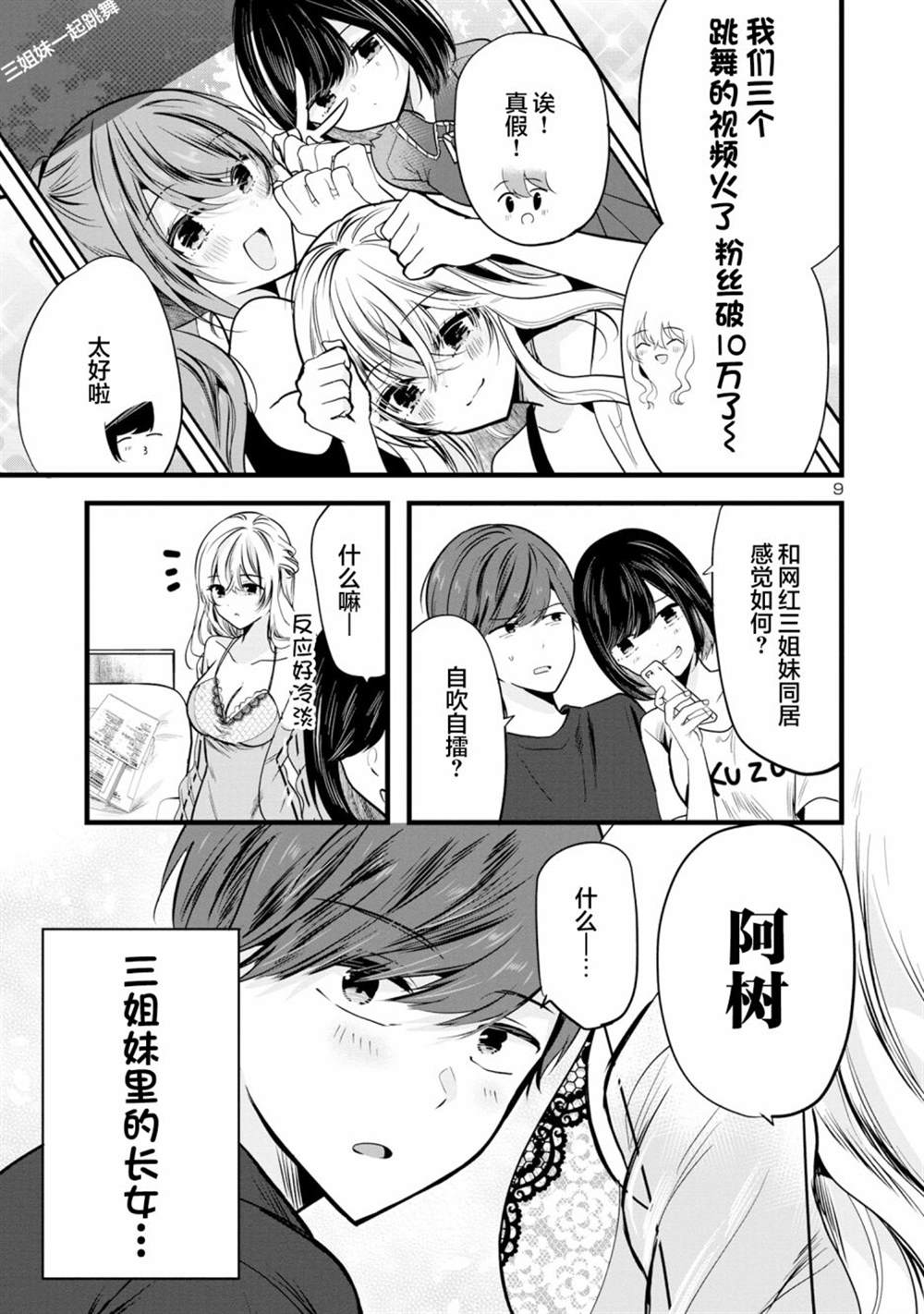 第9页