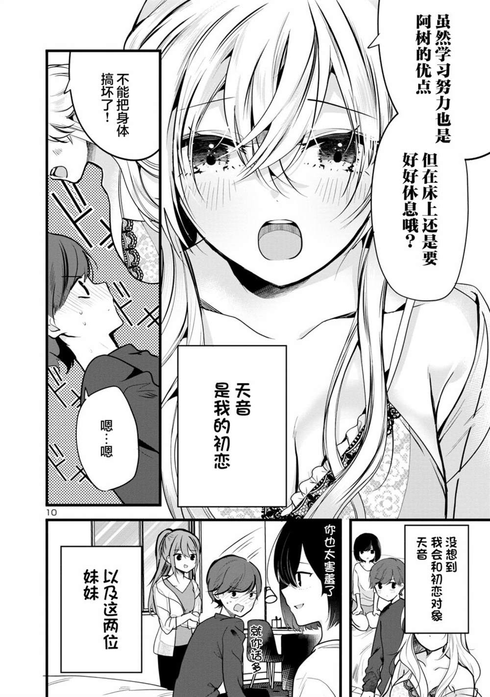 第10页
