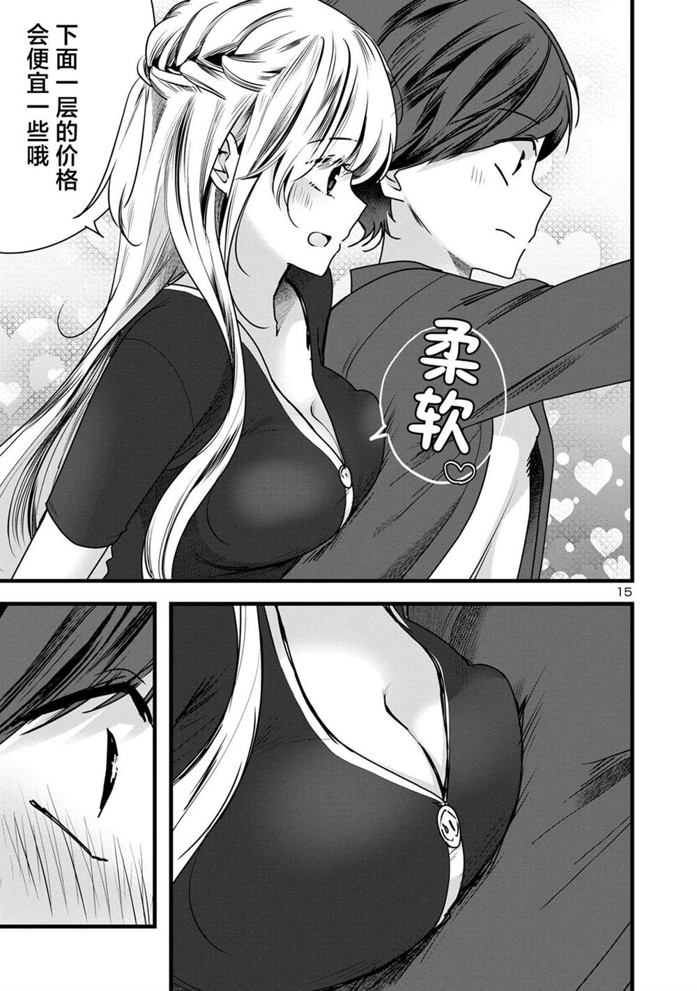 第15页
