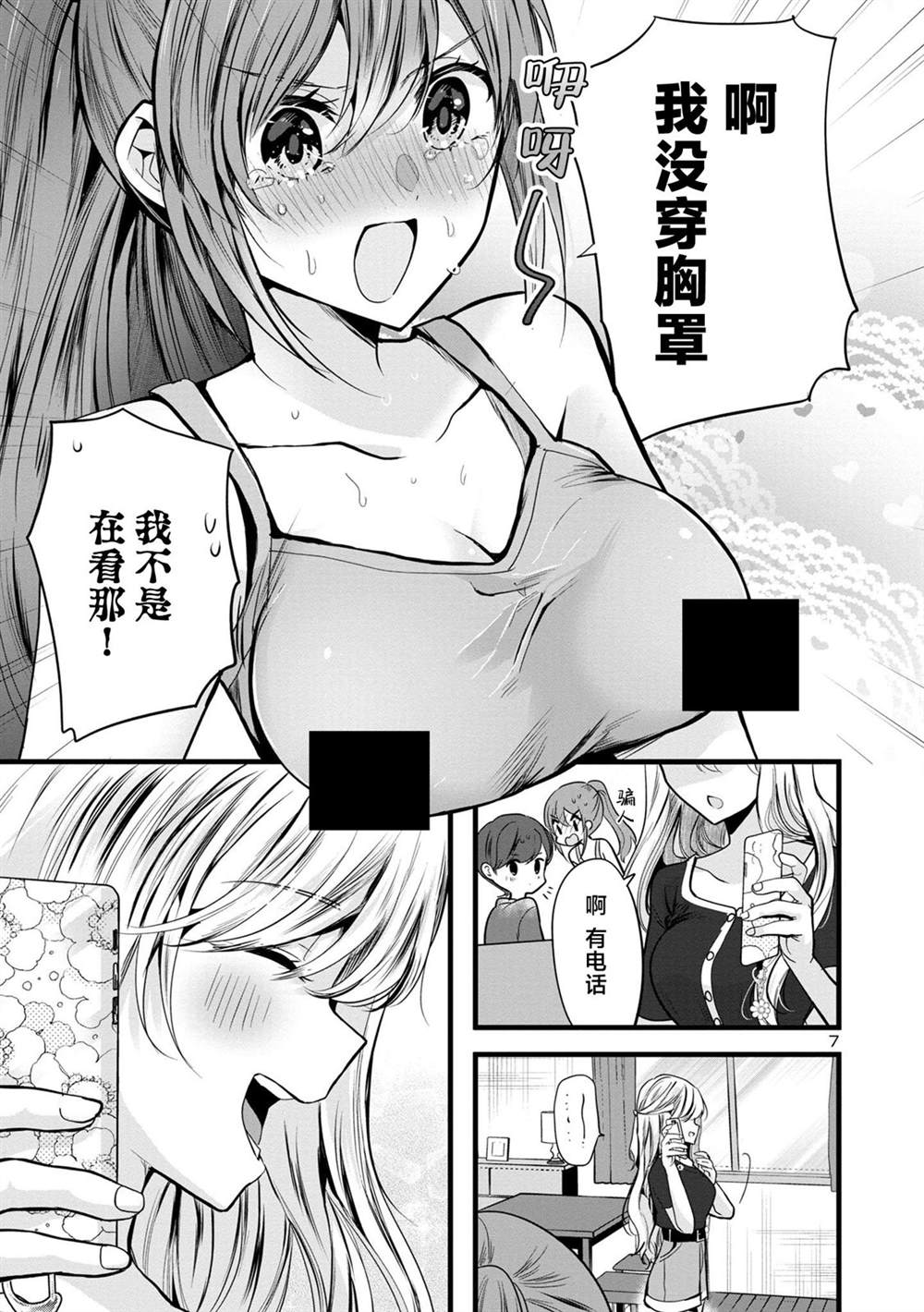 第7页