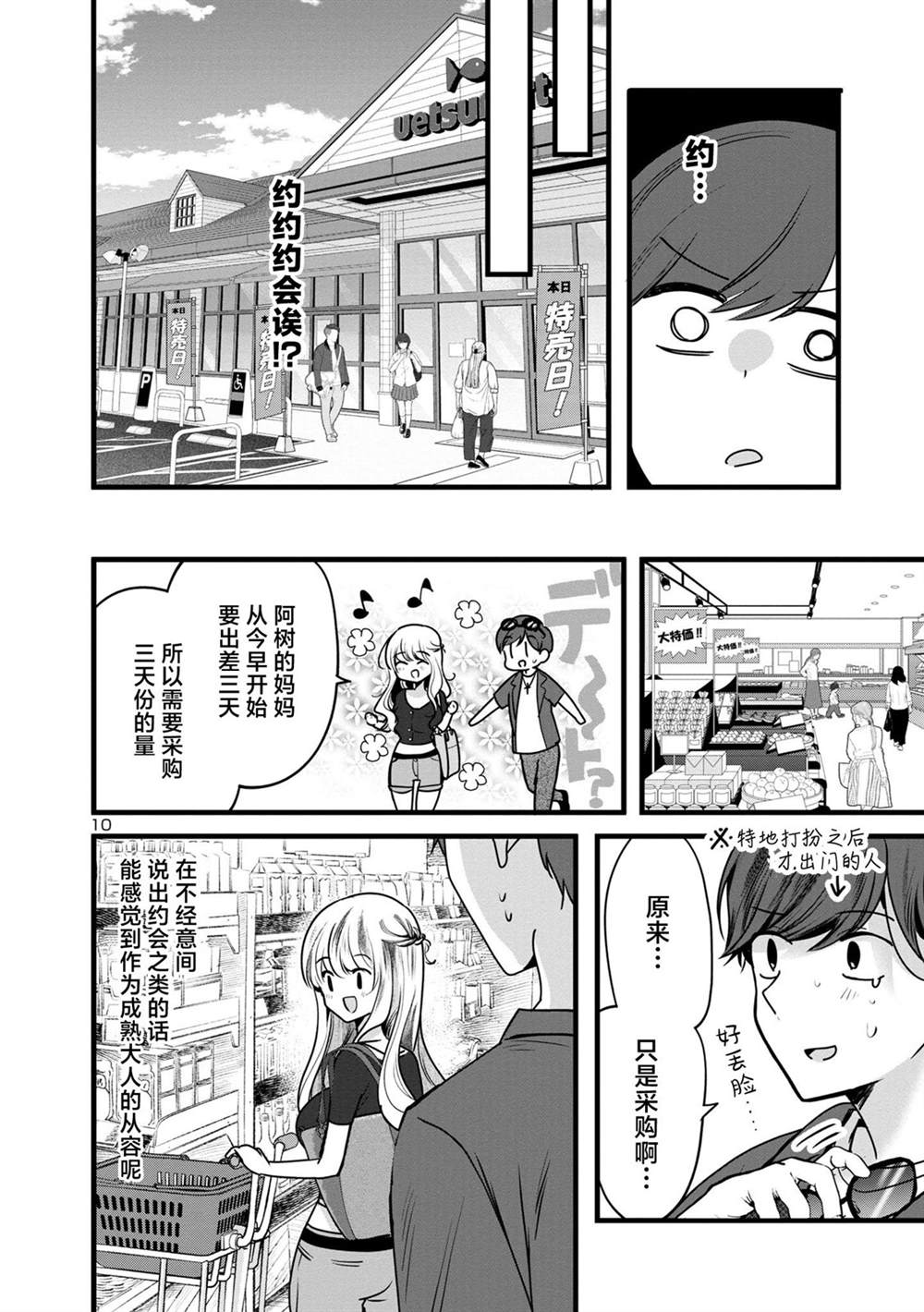 第10页