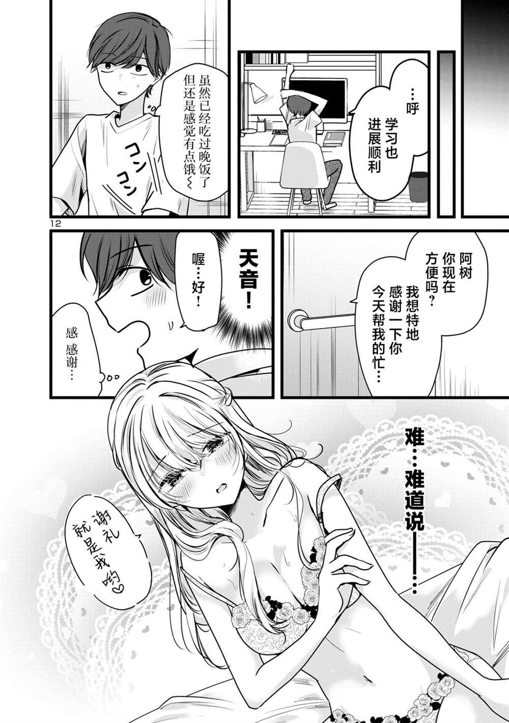 第12页