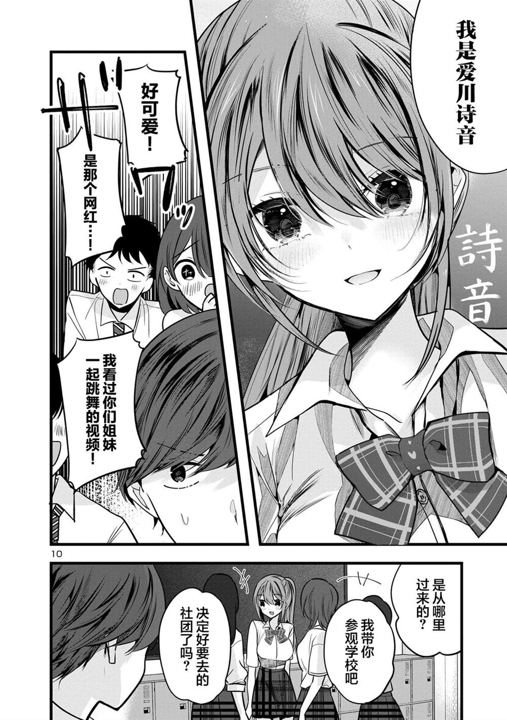 第10页