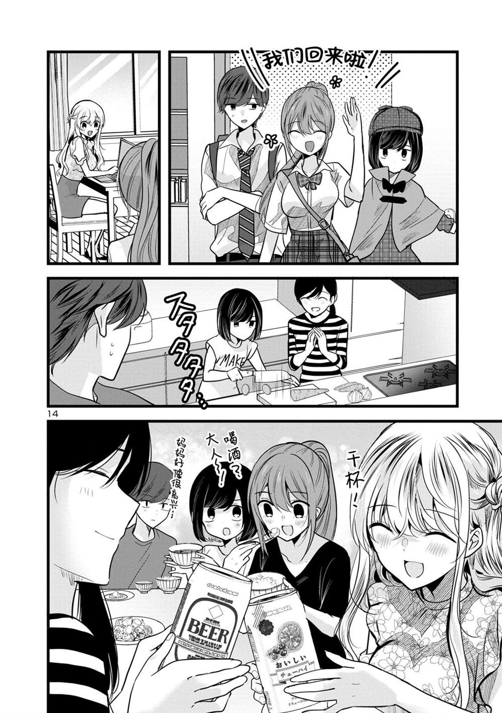 第14页