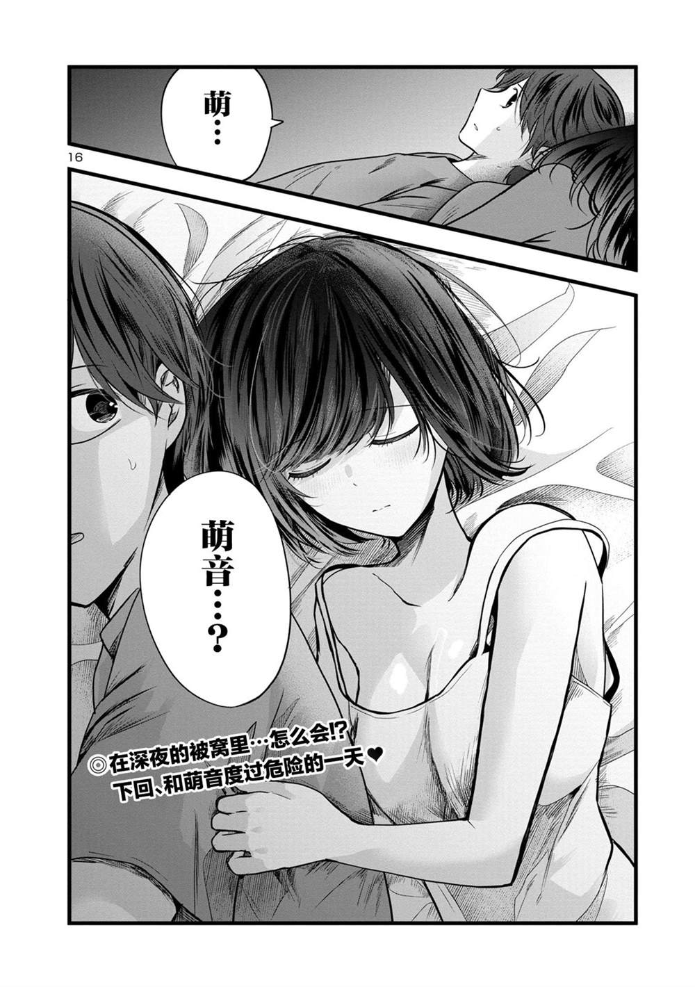 第16页