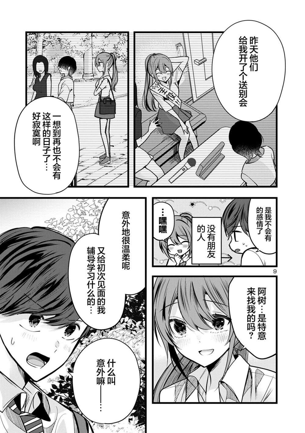 第9页