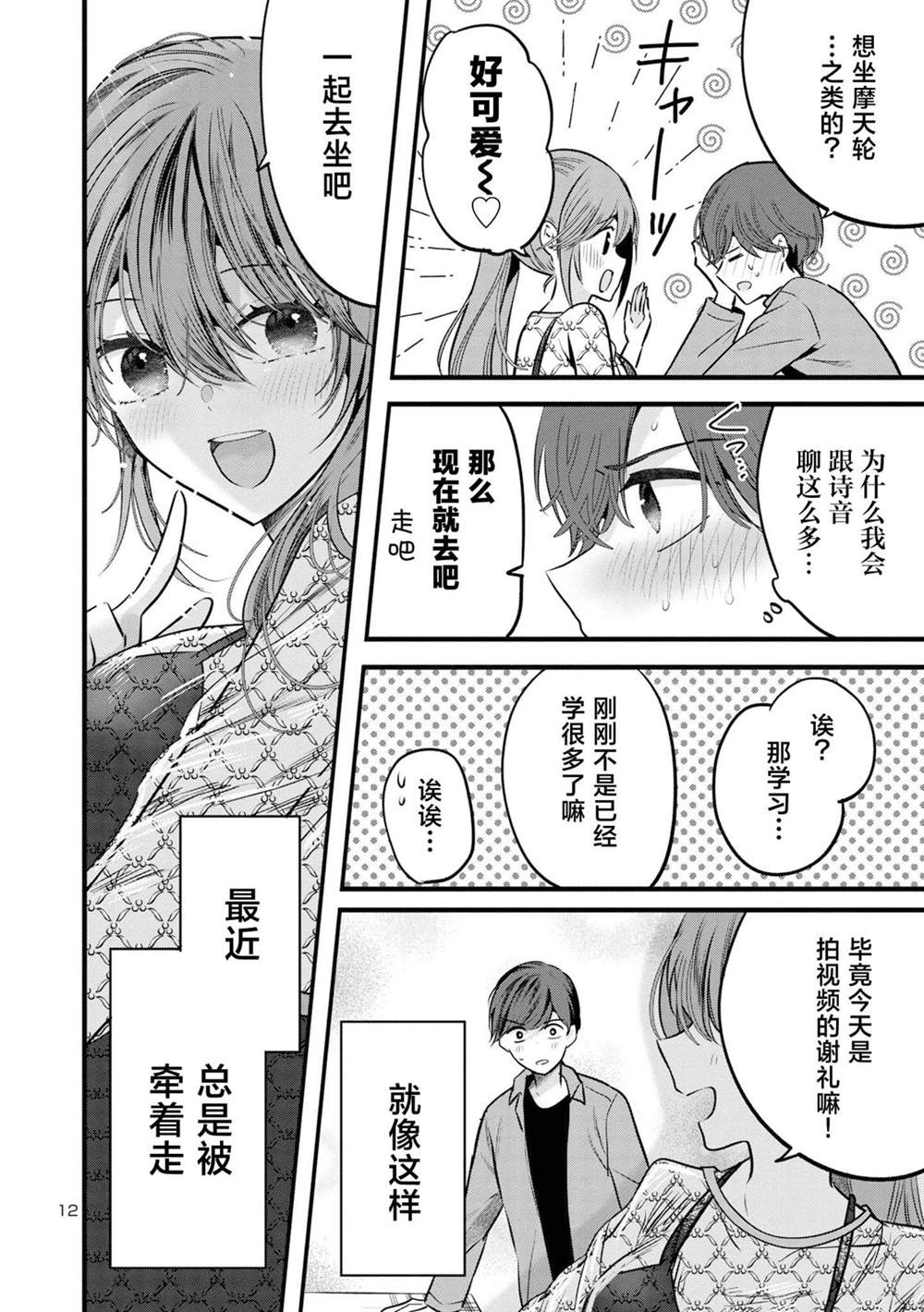第12页
