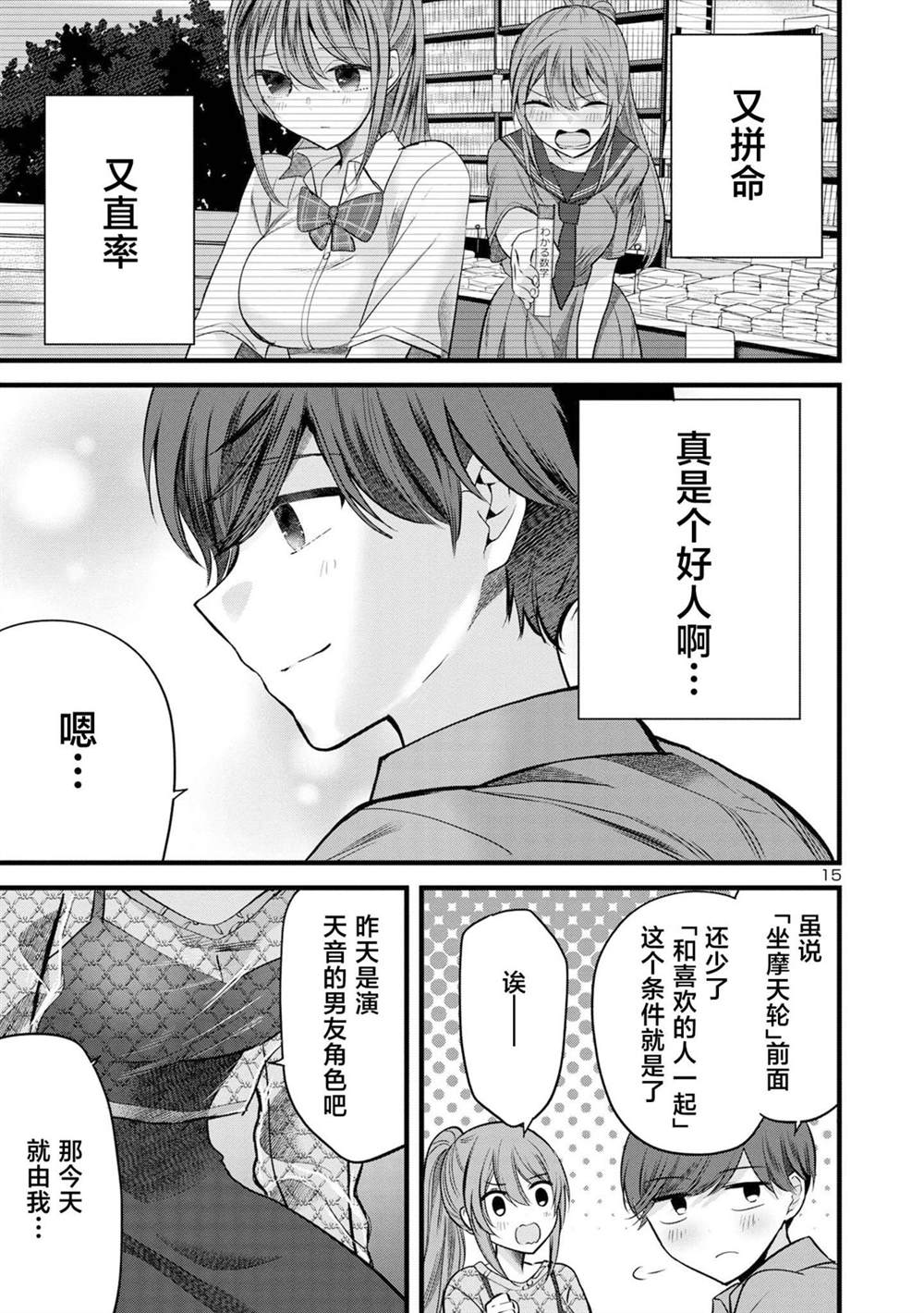 第15页