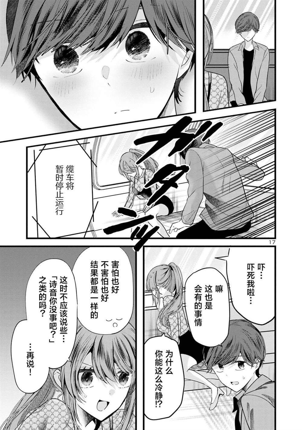 第17页