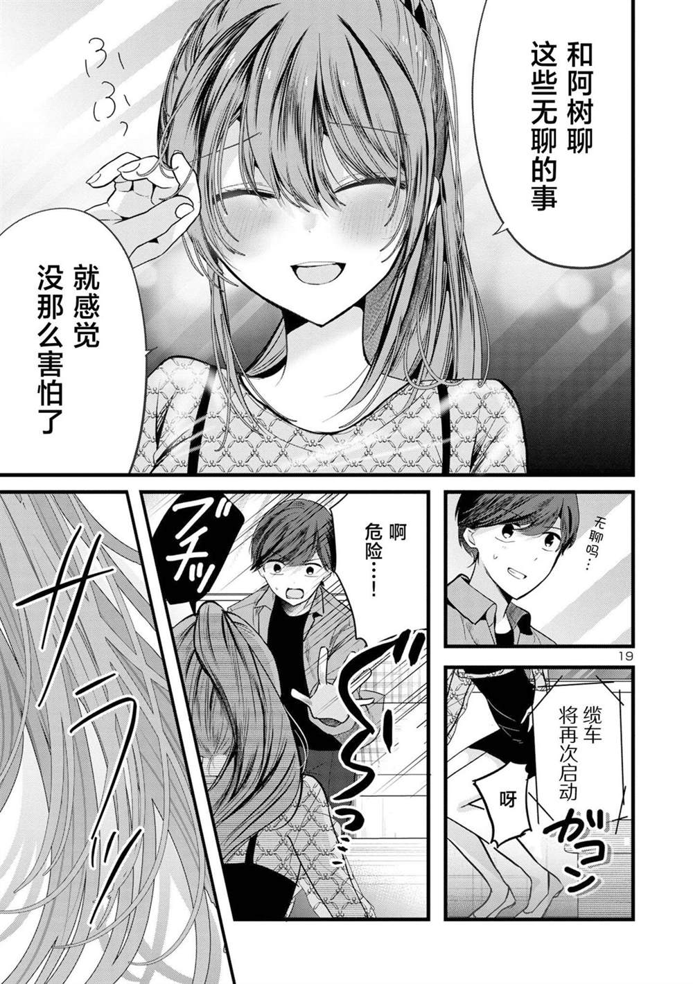 第19页
